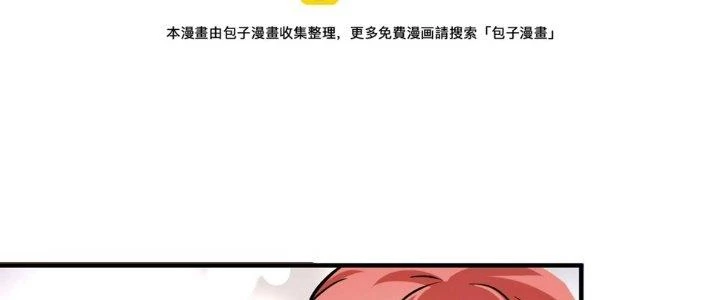 Thành Tựu Của Ta Rất Nhiều Chapter 169 - 116