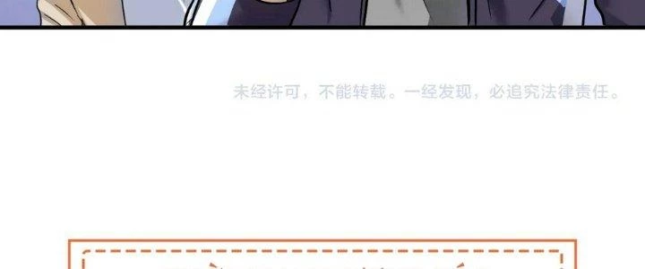 Thành Tựu Của Ta Rất Nhiều Chapter 169 - 238