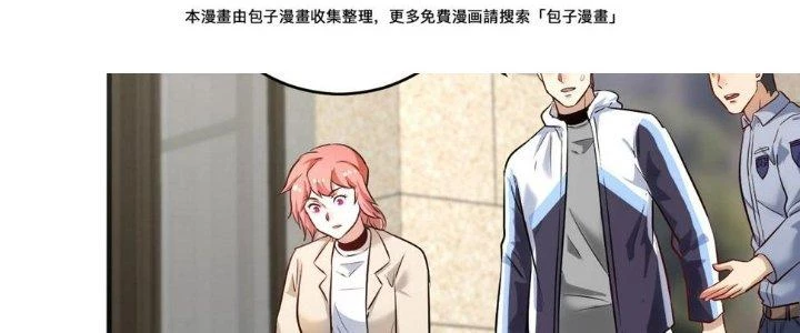 Thành Tựu Của Ta Rất Nhiều Chapter 170 - 16