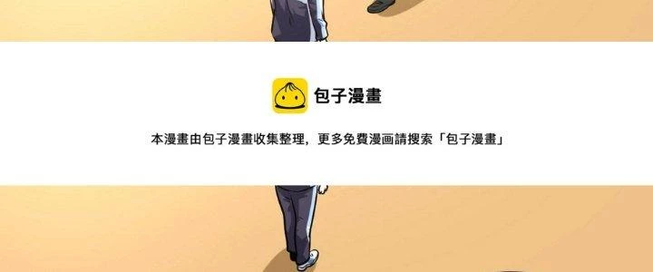 Thành Tựu Của Ta Rất Nhiều Chapter 171 - 94