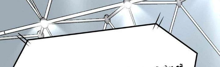 Thành Tựu Của Ta Rất Nhiều Chapter 172 - 53