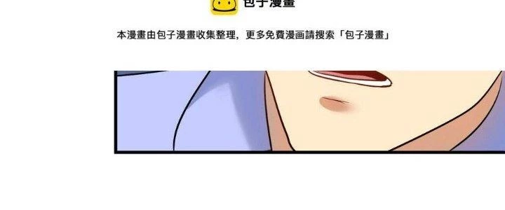 Thành Tựu Của Ta Rất Nhiều Chapter 172 - 76