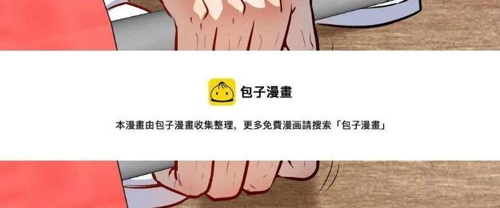 Thành Tựu Của Ta Rất Nhiều Chapter 172 - 174