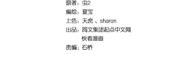Thành Tựu Của Ta Rất Nhiều Chapter 175 - 8