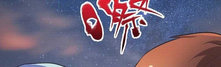Thành Tựu Của Ta Rất Nhiều Chapter 177 - 161