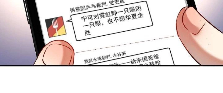 Thành Tựu Của Ta Rất Nhiều Chapter 185 - 24