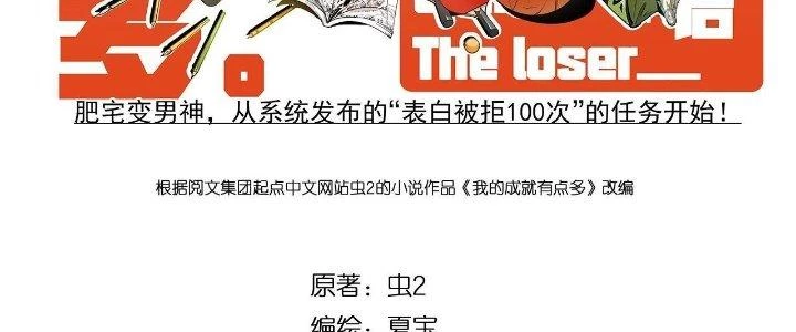 Thành Tựu Của Ta Rất Nhiều Chapter 192 - 4