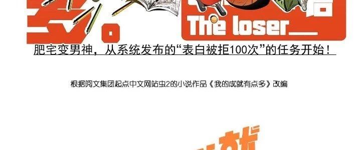 Thành Tựu Của Ta Rất Nhiều Chapter 193 - 4