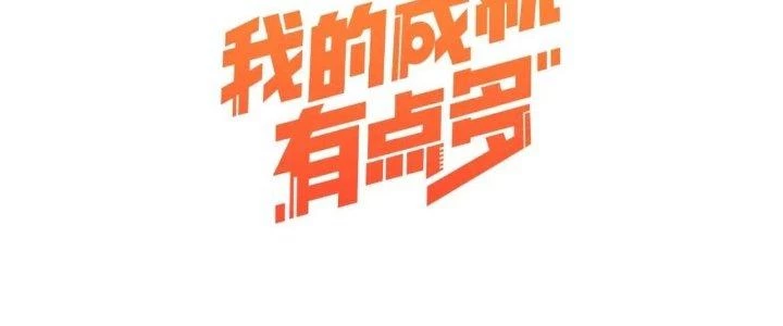 Thành Tựu Của Ta Rất Nhiều Chapter 196 - 6