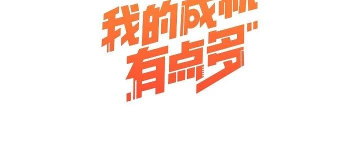 Thành Tựu Của Ta Rất Nhiều Chapter 203 - 6