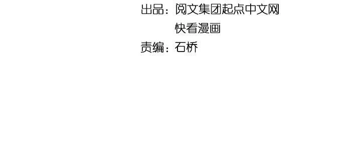 Thành Tựu Của Ta Rất Nhiều Chapter 203 - 8