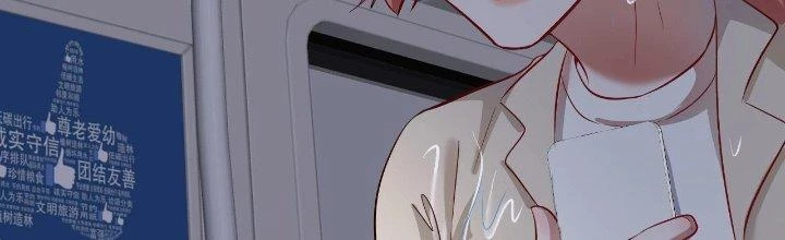 Thành Tựu Của Ta Rất Nhiều Chapter 203 - 125
