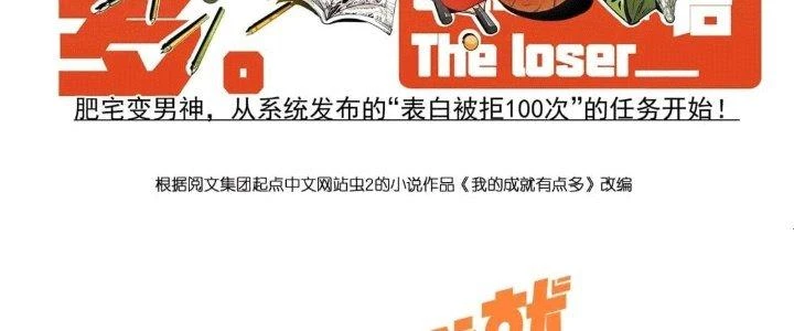 Thành Tựu Của Ta Rất Nhiều Chapter 206 - 4