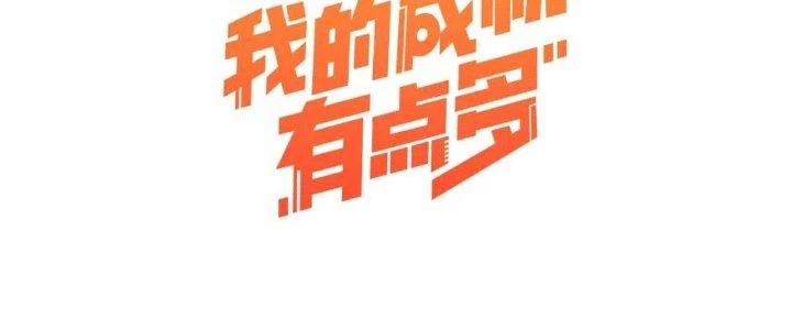 Thành Tựu Của Ta Rất Nhiều Chapter 206 - 6
