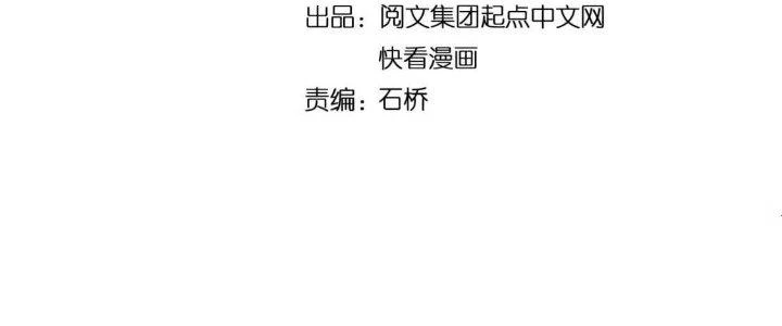 Thành Tựu Của Ta Rất Nhiều Chapter 207 - 8