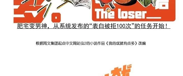 Thành Tựu Của Ta Rất Nhiều Chapter 208 - 4