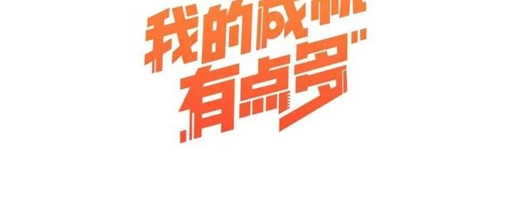 Thành Tựu Của Ta Rất Nhiều Chapter 208 - 6
