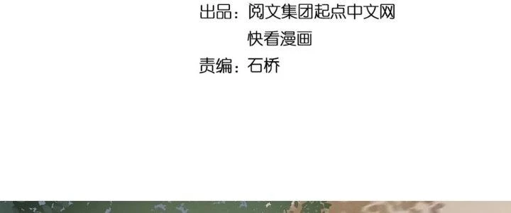 Thành Tựu Của Ta Rất Nhiều Chapter 208 - 8