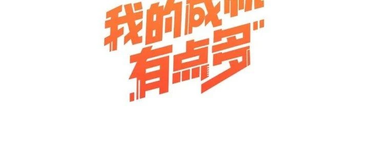Thành Tựu Của Ta Rất Nhiều Chapter 210 - 6