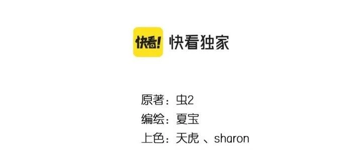 Thành Tựu Của Ta Rất Nhiều Chapter 210 - 7
