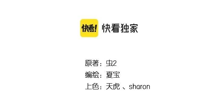 Thành Tựu Của Ta Rất Nhiều Chapter 213 - 7