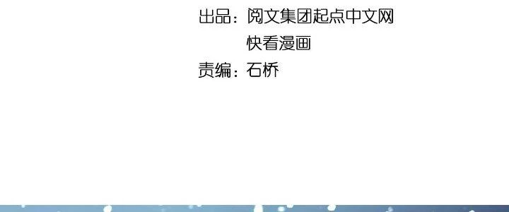 Thành Tựu Của Ta Rất Nhiều Chapter 213 - 8