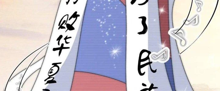 Thành Tựu Của Ta Rất Nhiều Chapter 215 - 12