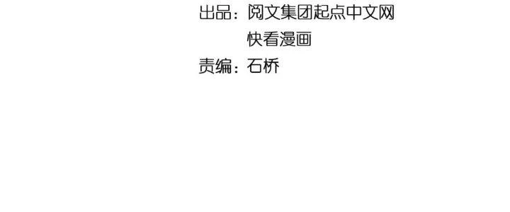 Thành Tựu Của Ta Rất Nhiều Chapter 216 - 8