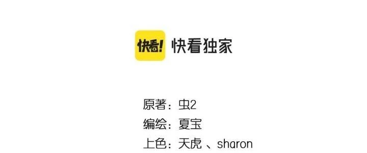 Thành Tựu Của Ta Rất Nhiều Chapter 217 - 7