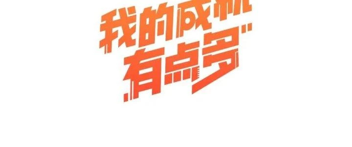 Thành Tựu Của Ta Rất Nhiều Chapter 219 - 6