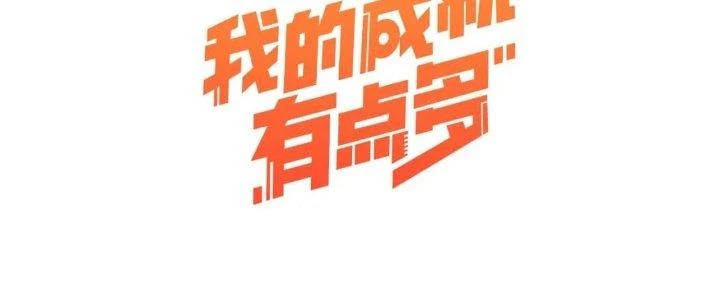 Thành Tựu Của Ta Rất Nhiều Chapter 220 - 6