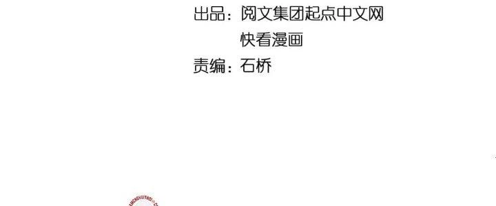 Thành Tựu Của Ta Rất Nhiều Chapter 220 - 8