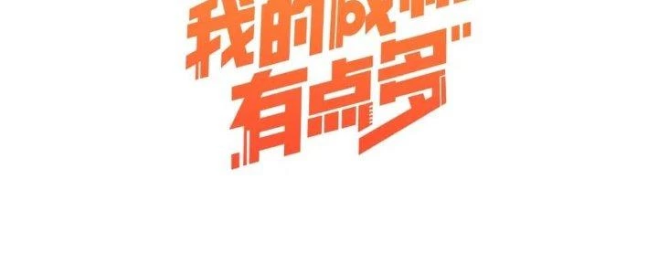 Thành Tựu Của Ta Rất Nhiều Chapter 222 - 6