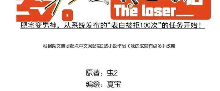 Thành Tựu Của Ta Rất Nhiều Chapter 223 - 4
