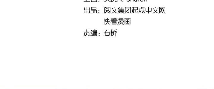Thành Tựu Của Ta Rất Nhiều Chapter 223 - 6