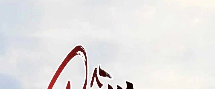 Thành Tựu Của Ta Rất Nhiều Chapter 223 - 124