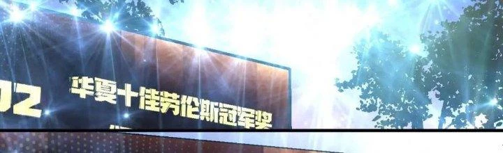 Thành Tựu Của Ta Rất Nhiều Chapter 225 - 85