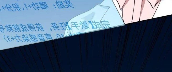 Thành Tựu Của Ta Rất Nhiều Chapter 228 - 107