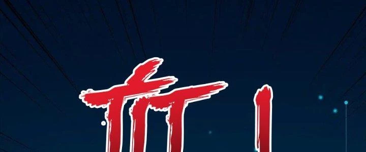 Thành Tựu Của Ta Rất Nhiều Chapter 228 - 108