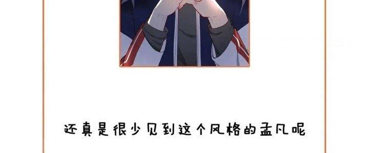 Thành Tựu Của Ta Rất Nhiều Chapter 229 - 214