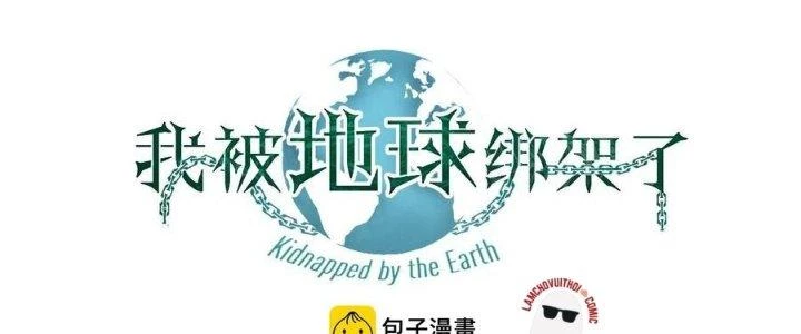 Ta Bị Địa Cầu Bắt Cóc Rồi Chapter 17 - 2