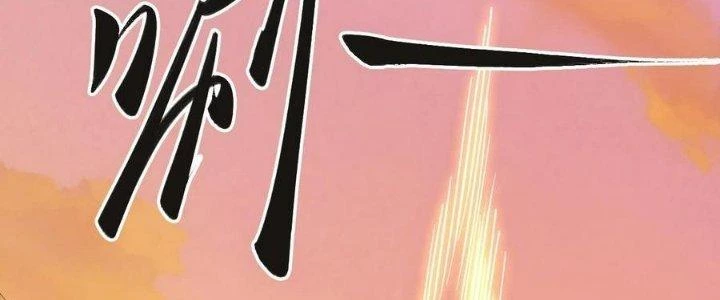 Ta Bị Địa Cầu Bắt Cóc Rồi Chapter 19 - 187