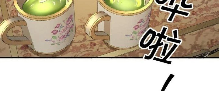 Ta Bị Địa Cầu Bắt Cóc Rồi Chapter 23 - 6