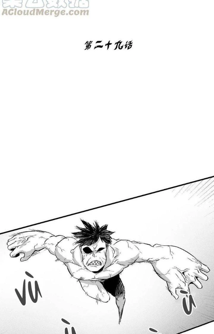 Hàng Thú Chí Tôn Chapter 29 - 9