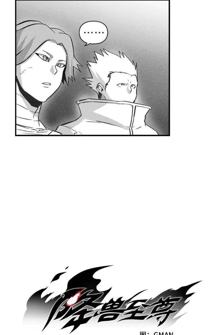 Hàng Thú Chí Tôn Chapter 31 - 4