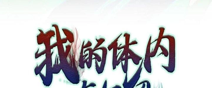 Bóng Ma Ác Quỷ Chapter 12 - 6