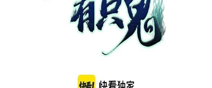 Bóng Ma Ác Quỷ Chapter 12 - 7