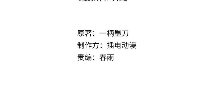 Bóng Ma Ác Quỷ Chapter 14 - 7