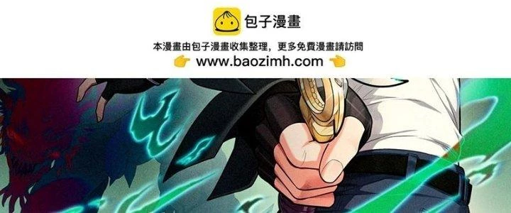 Bóng Ma Ác Quỷ Chapter 16 - 3