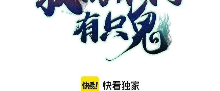 Bóng Ma Ác Quỷ Chapter 18 - 6